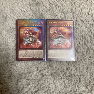 火霊媒師ヒーター　アルティメットレア2枚