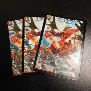 無双と竜機の伝説　３枚