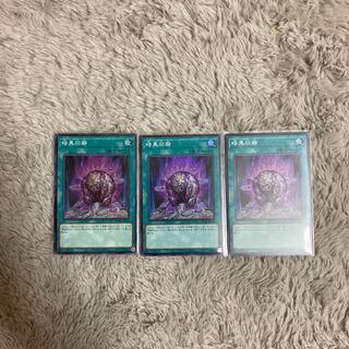 暗黒回廊　スーパーレア3枚セット