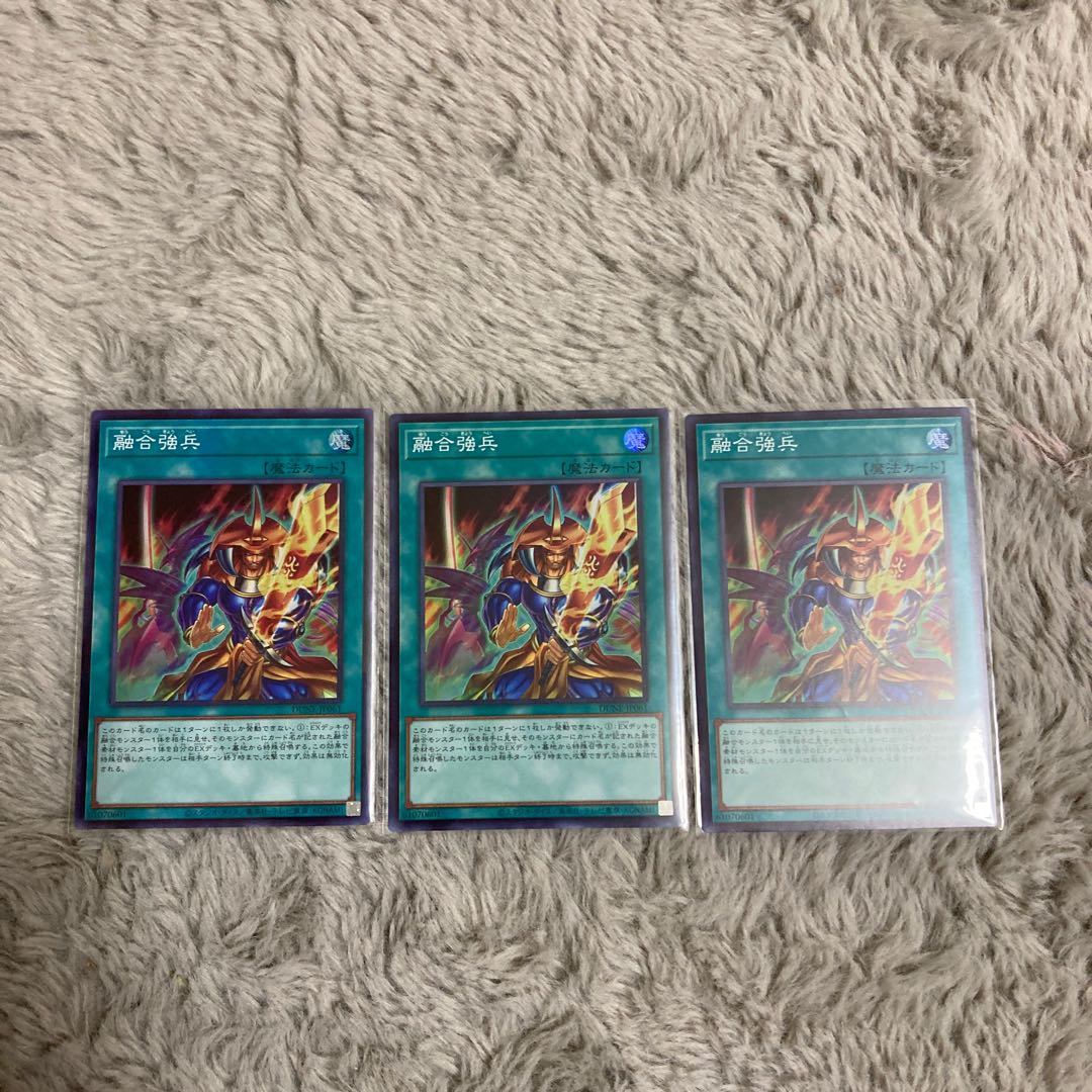 融合強兵3枚　アルマス4枚セット