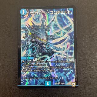 Siren Concerto U-foil 53/69