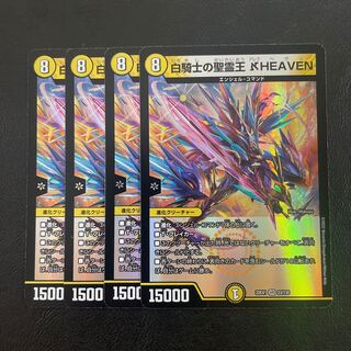 白騎士の聖霊王 アレフHEAVEN VR 23/130