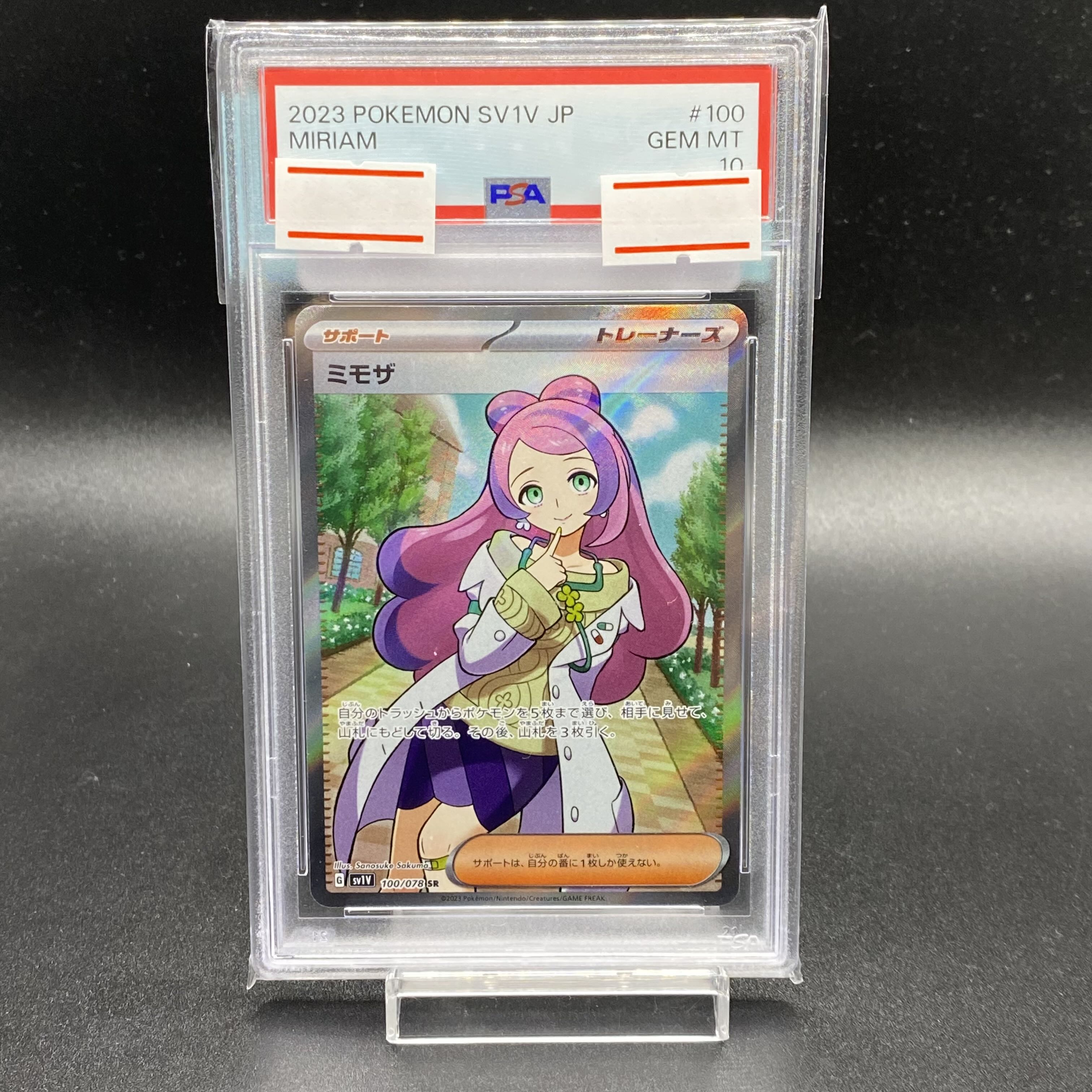 PSA10 ミモザ SR 100/078