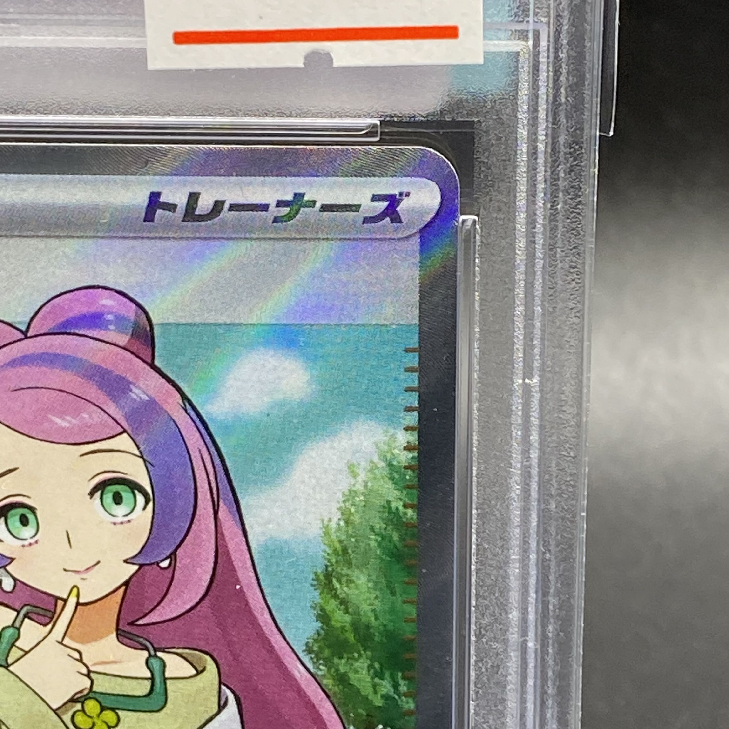 PSA10 ミモザ SR 100/078