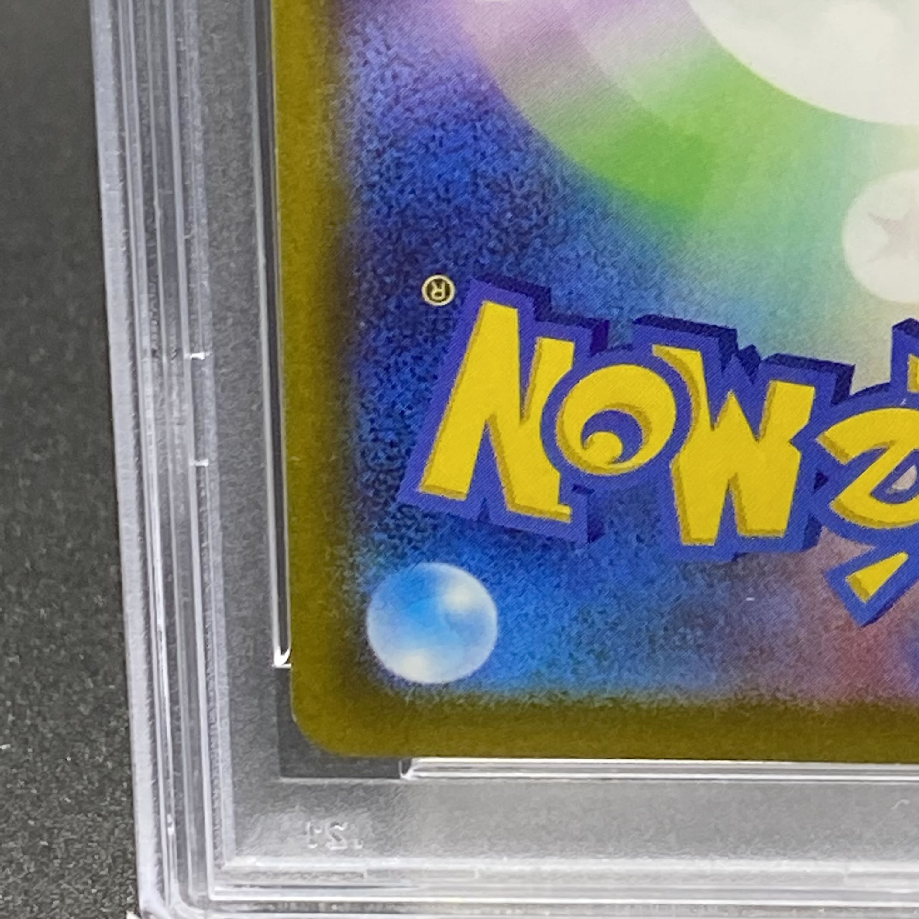 PSA10 リザードンVSTAR SAR 212/172