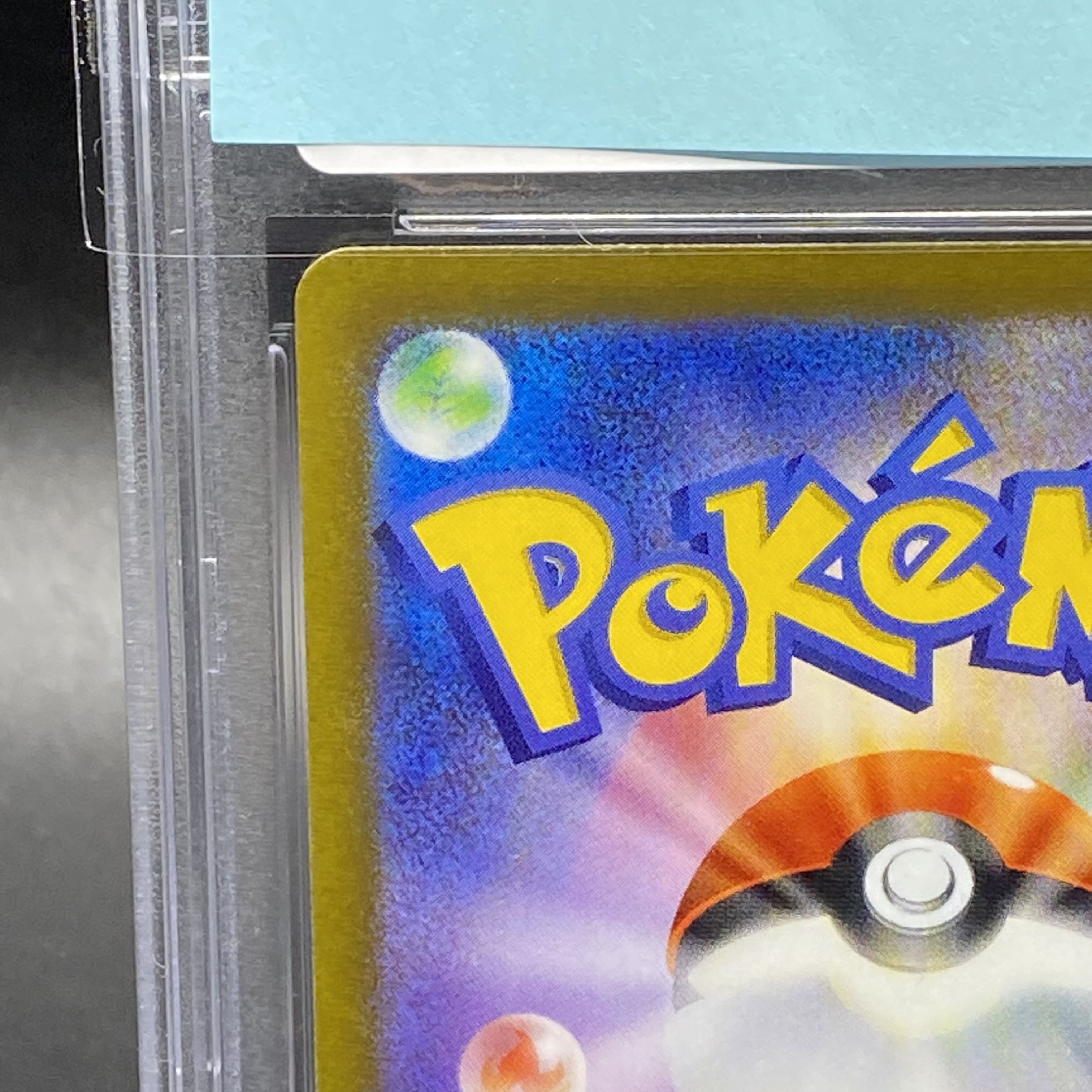 PSA10 シンオウの仲間たち 154/172