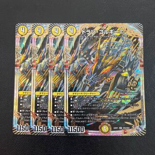 ドラン・ゴルギーニ OR OR2/OR2