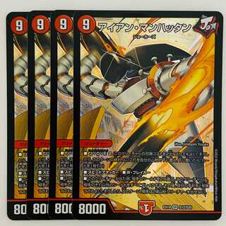 Iron Manhattan, 4 sheets, DM-EX-19-S12