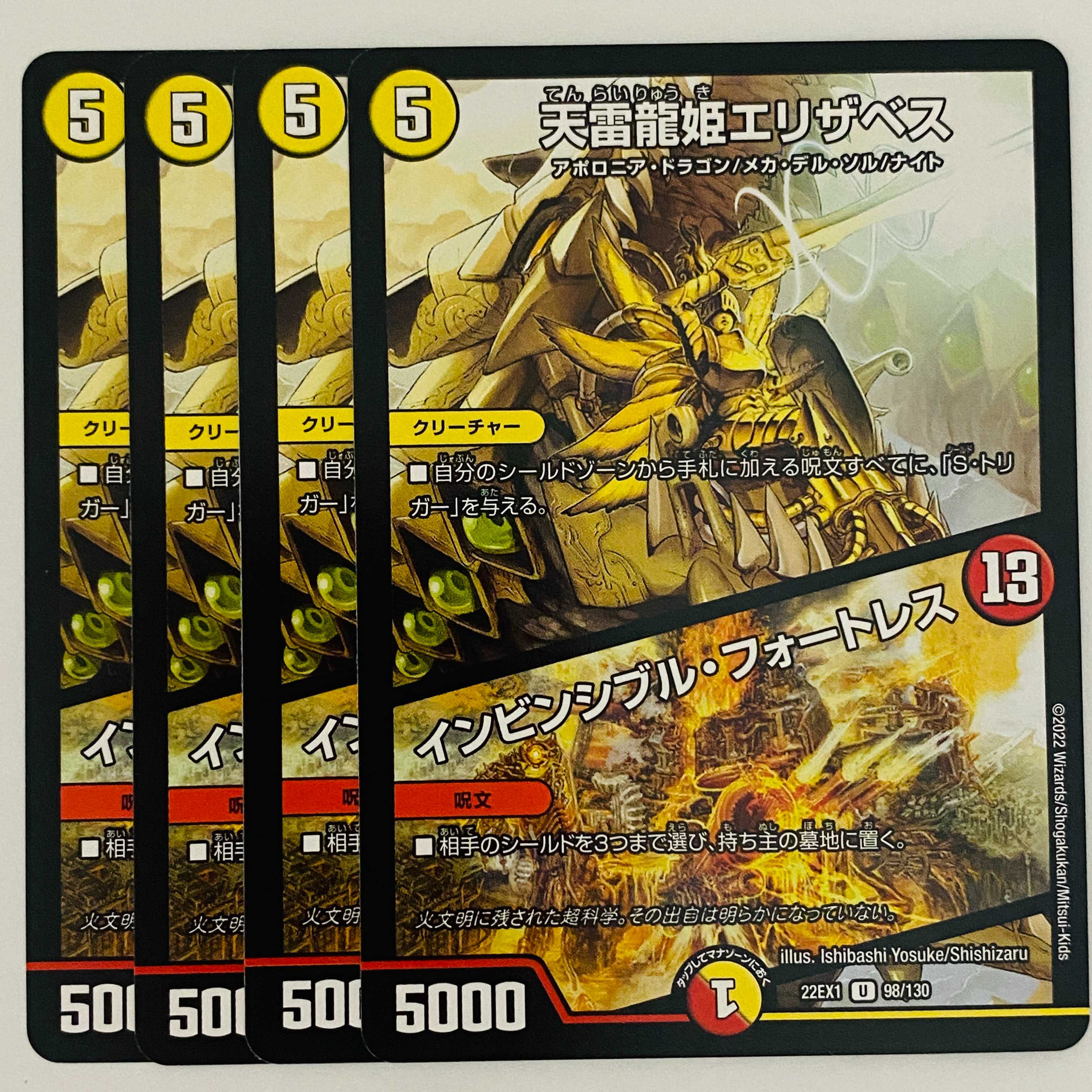 Elizabeth, Princess of the Heavenly Lightning Dragons|Invincible Cataclysm, 4 sheets DM-22-EX-1-98