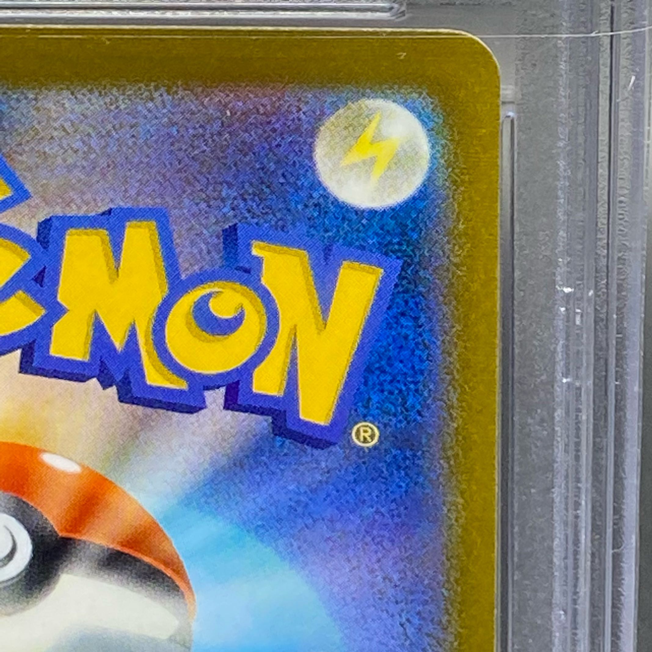 PSA10 アセロラの予感 SR 255/184