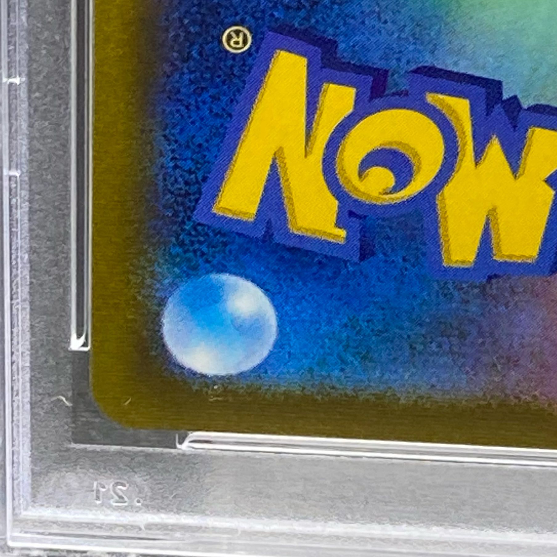 PSA10 アセロラの予感 SR 255/184