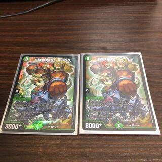 S級原始 サンマックス