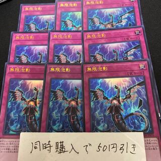 Infinite Impermanence Ultra Rare JP076 28765