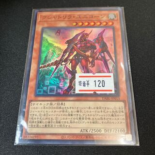 Kshatrira Unicorn Super Rare JP013