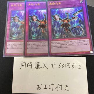 無限泡影 アルティメットレア JP076 28773 1枚