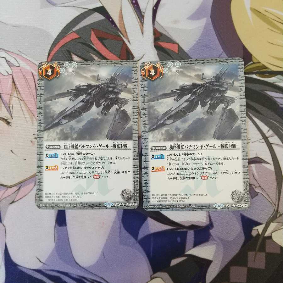 秩序戦艦パチマン・ド・ゲール-戦艦形態- プレイ用 1枚