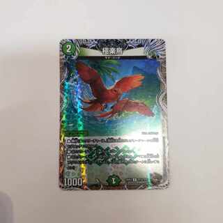 Birds of Paradise (Copper Treasure) R-foil TF12/TF20