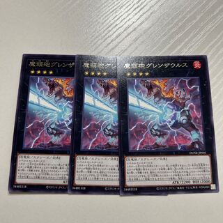 Magic Head Cannon Grenosaurus Rare DUNE-JP046 3 copies