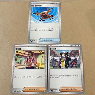 Otodoke Drawn Sawaro Peña