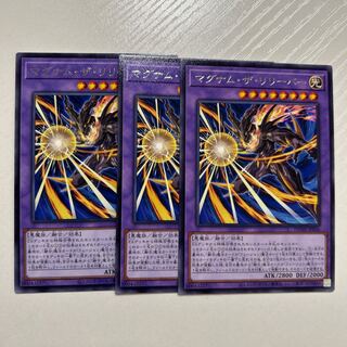 マグナムザリリーバー　レア　DUNE-JP036 3枚