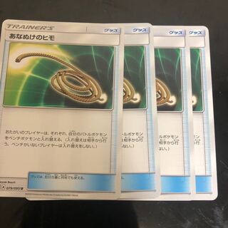 あなぬけのヒモ