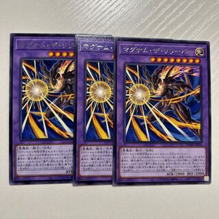 マグナムザリリーバー　レア　DUNE-JP036 3枚