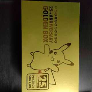 ポケカ　ゴールデンボックス　空箱