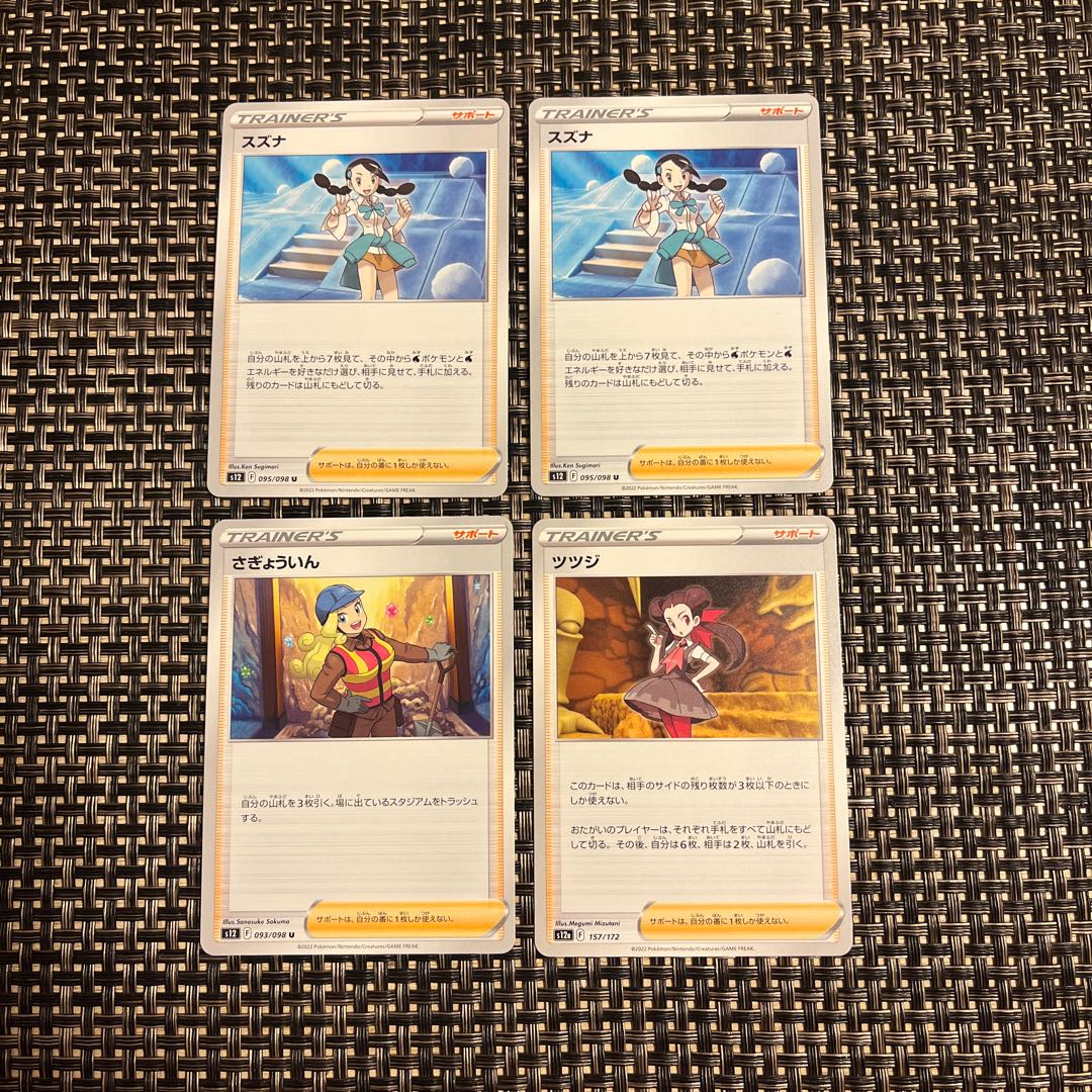 Susuna U 095/098 Sagazin U093/098 Rhododendron 157/172