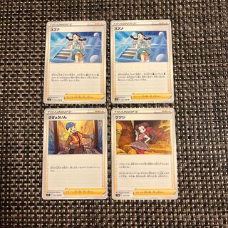 Susuna U 095/098 Sagazin U093/098 Rhododendron 157/172