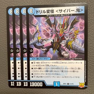 Drill Henshin Kai ＜Cyber. R 12/76