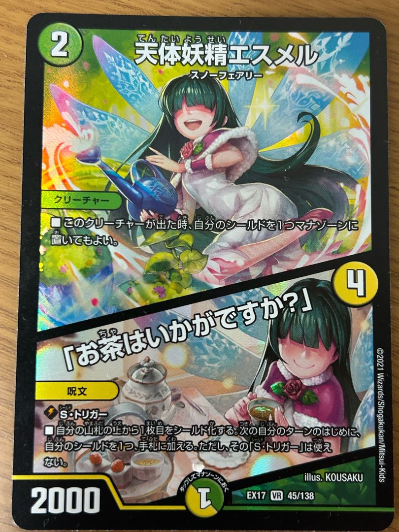 Esmer, the Celestial Fairy|"Would you like some tea?" VR 45/138