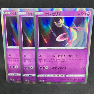 ムーンライトリバース クレセリア R 028/067【s10D タイムゲイザー