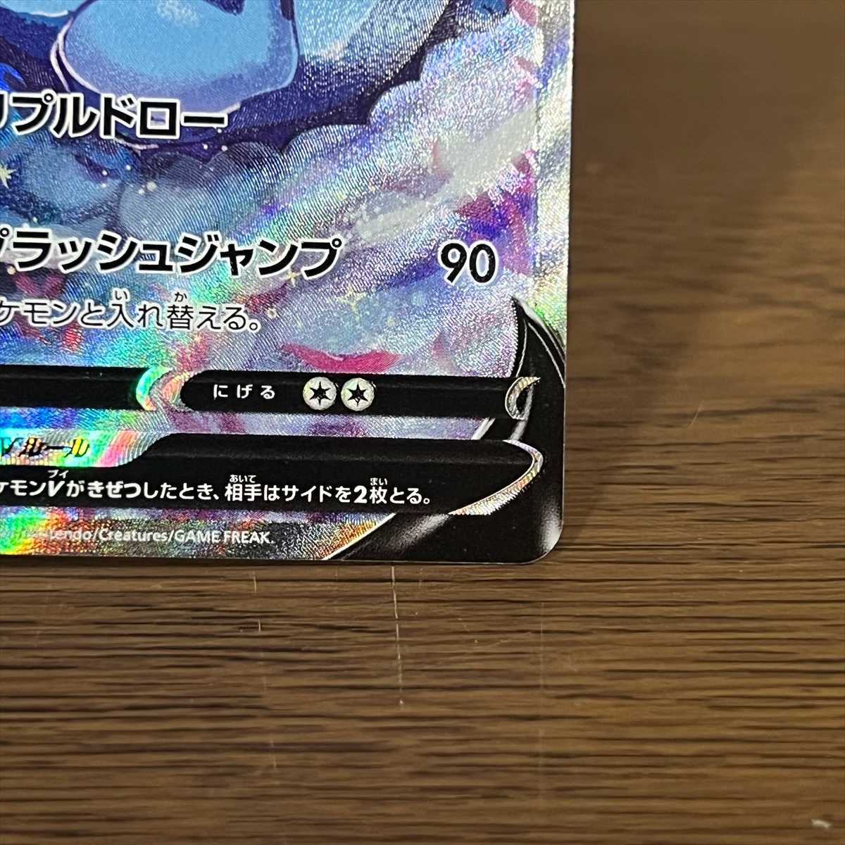 VaporeonV SR 075/069 S6a SA Special Art Pokemon Card Game Pokemon Card Game