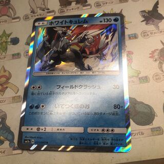 ホワイトキュレム