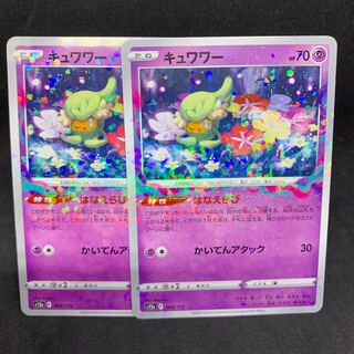 Hanaerabi Comfey (Kira) 064/172 [s12a VSTAR Universe