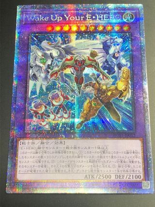 遊戯王 WAKE UP YOUR E・HERO プリズマ