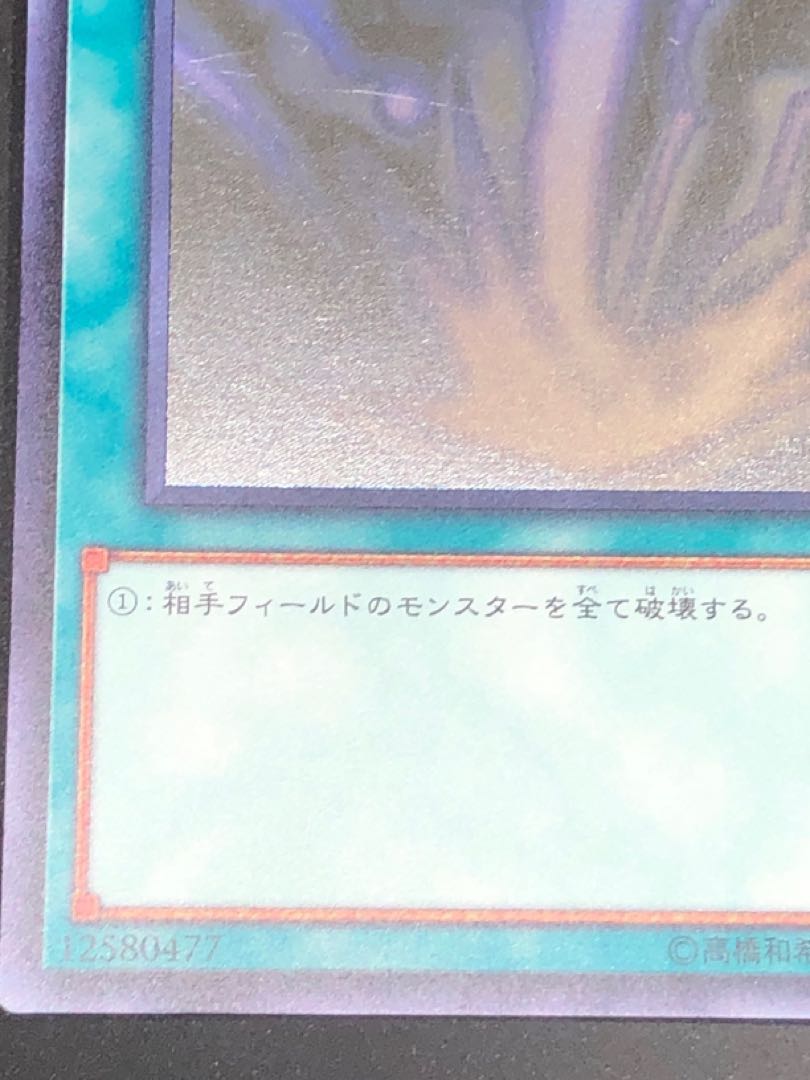 遊戯王 サンダーボルト ホロ