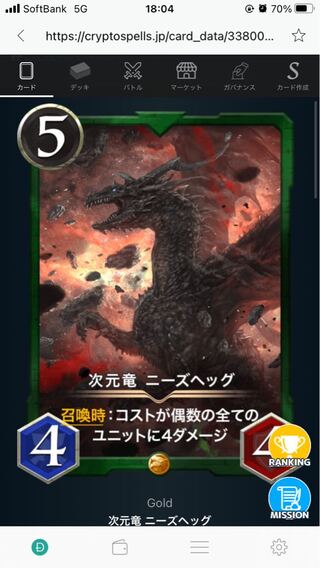 Set of 2 dimensional dragons, Nezheg* 1 without spi 1 with spi