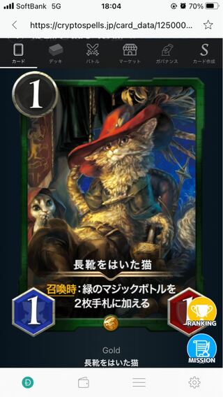 長靴をはいた猫2枚セット