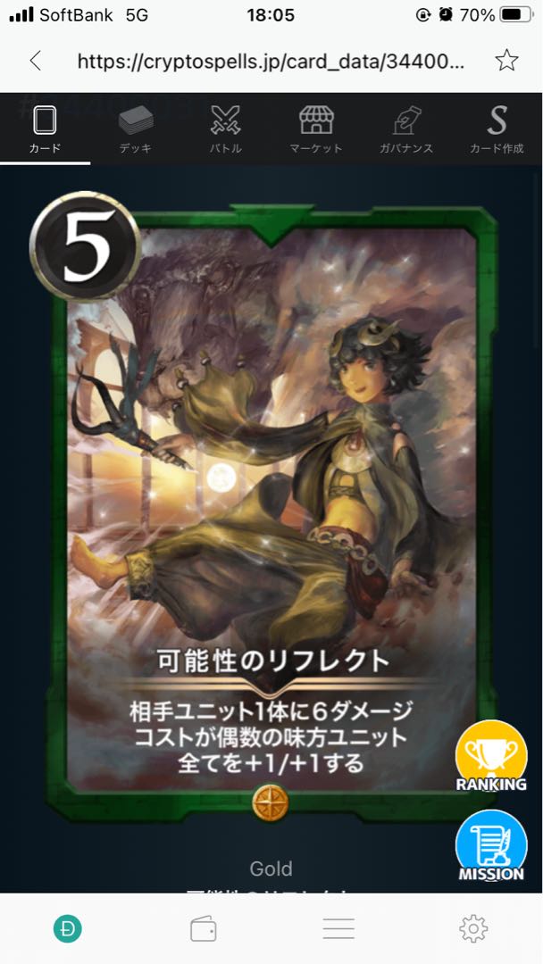 可能性のリフレクト1枚