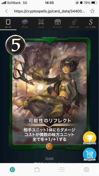 可能性のリフレクト1枚