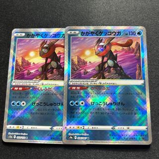 Kagayaku Greninja(K){Water}