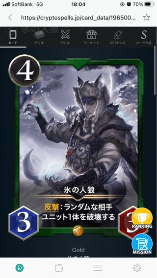 氷の人狼2枚セット※スピ1枚あり、1枚なし