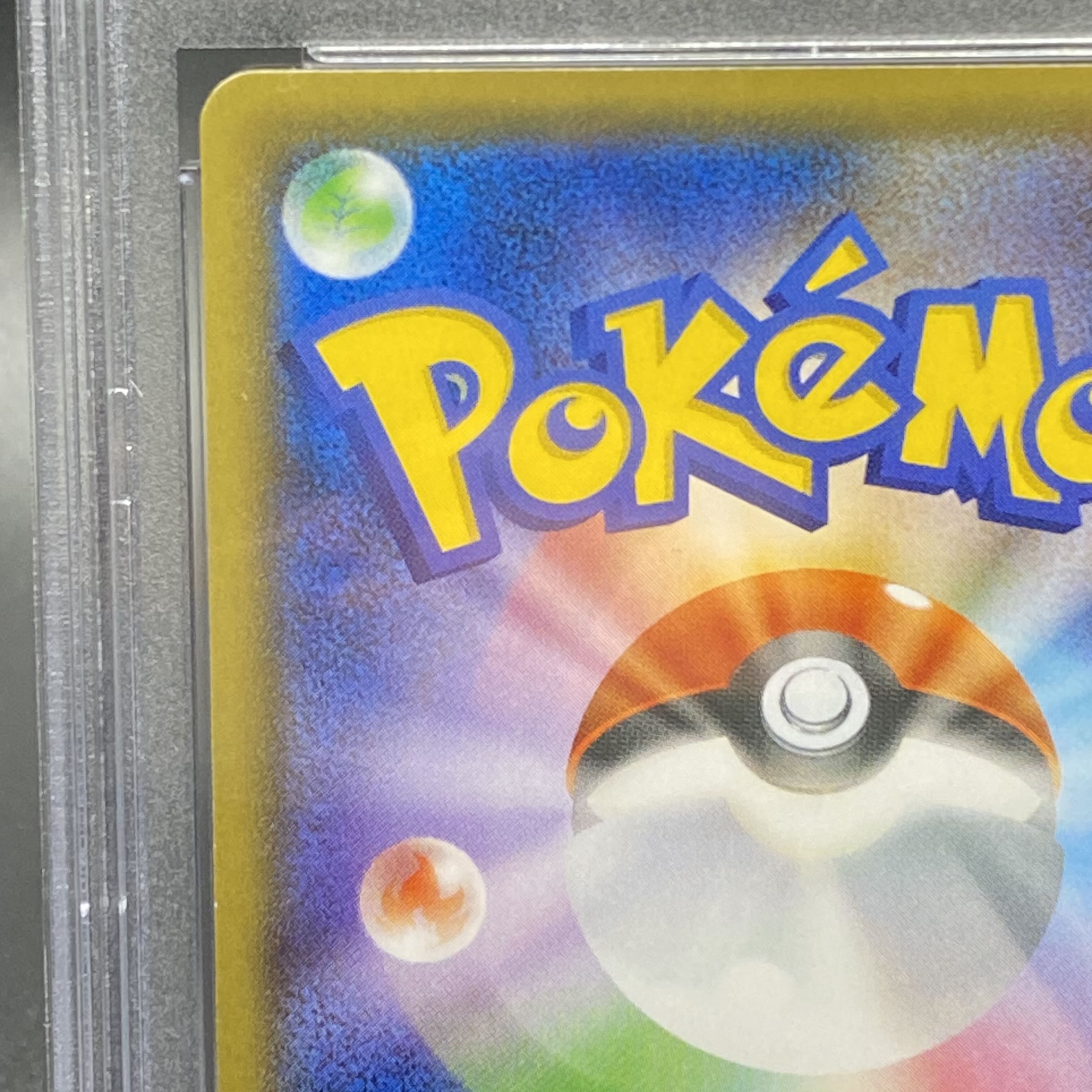 PSA10 カリンの信念 SR 081/070