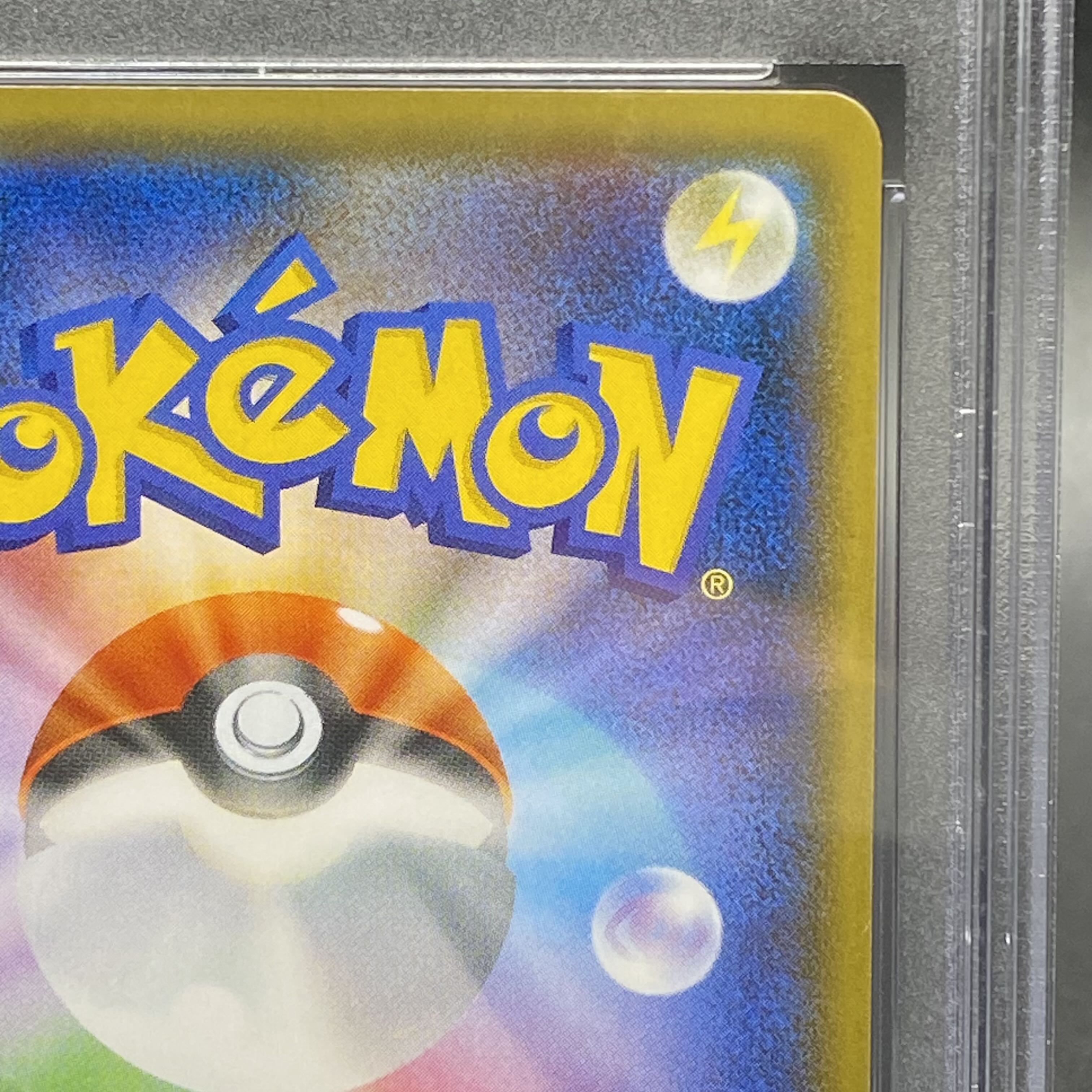 PSA10 カリンの信念 SR 081/070