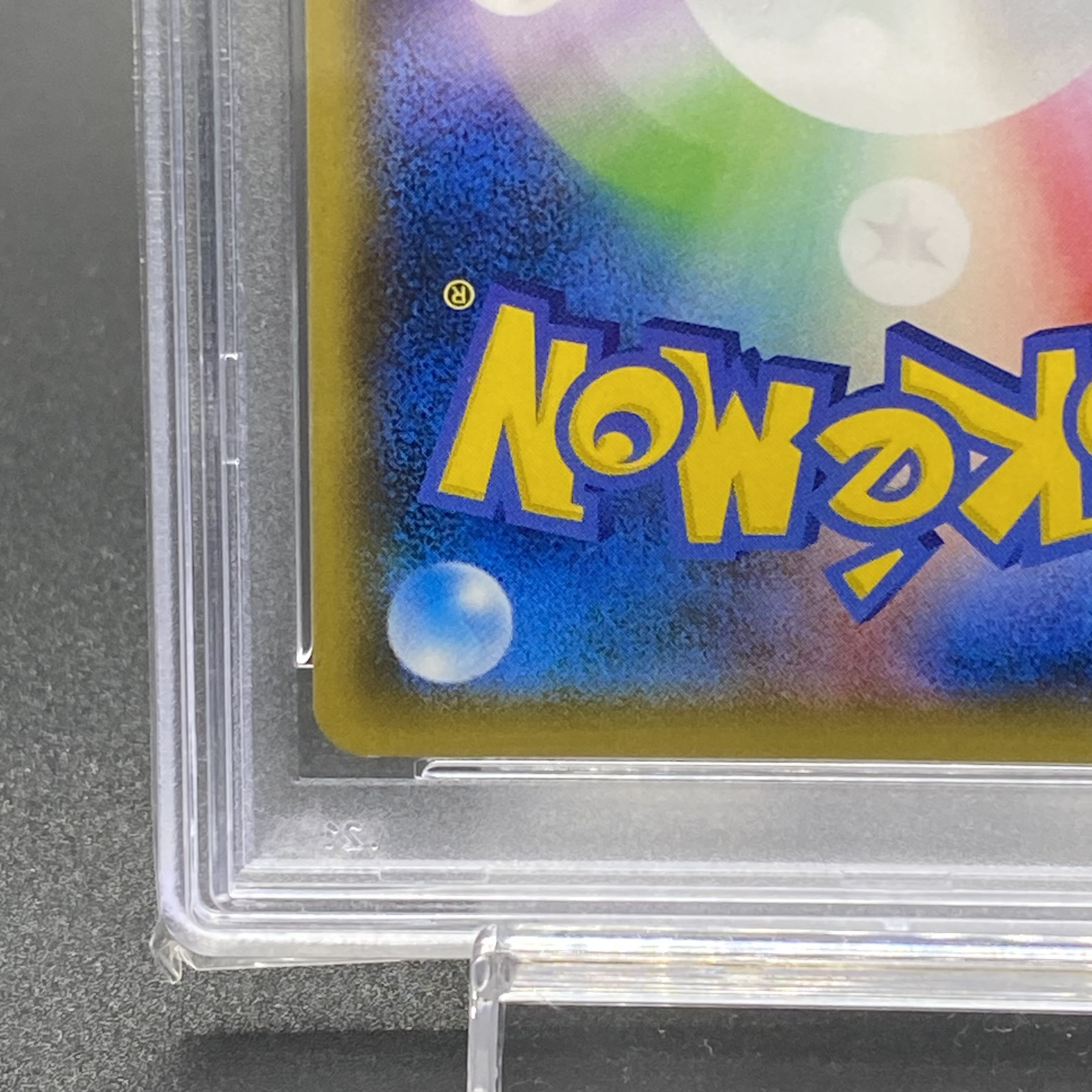 PSA10 カリンの信念 SR 081/070