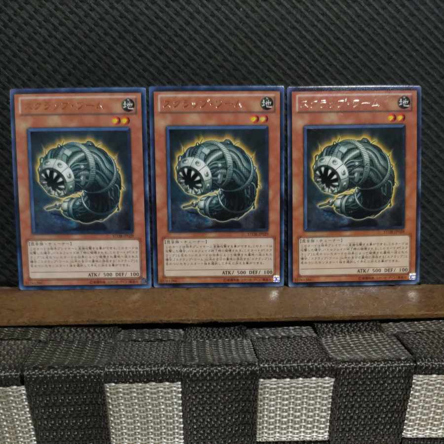 【ぽぽたん】遊戯王 #2151 スクラップ・ワーム レア 3枚