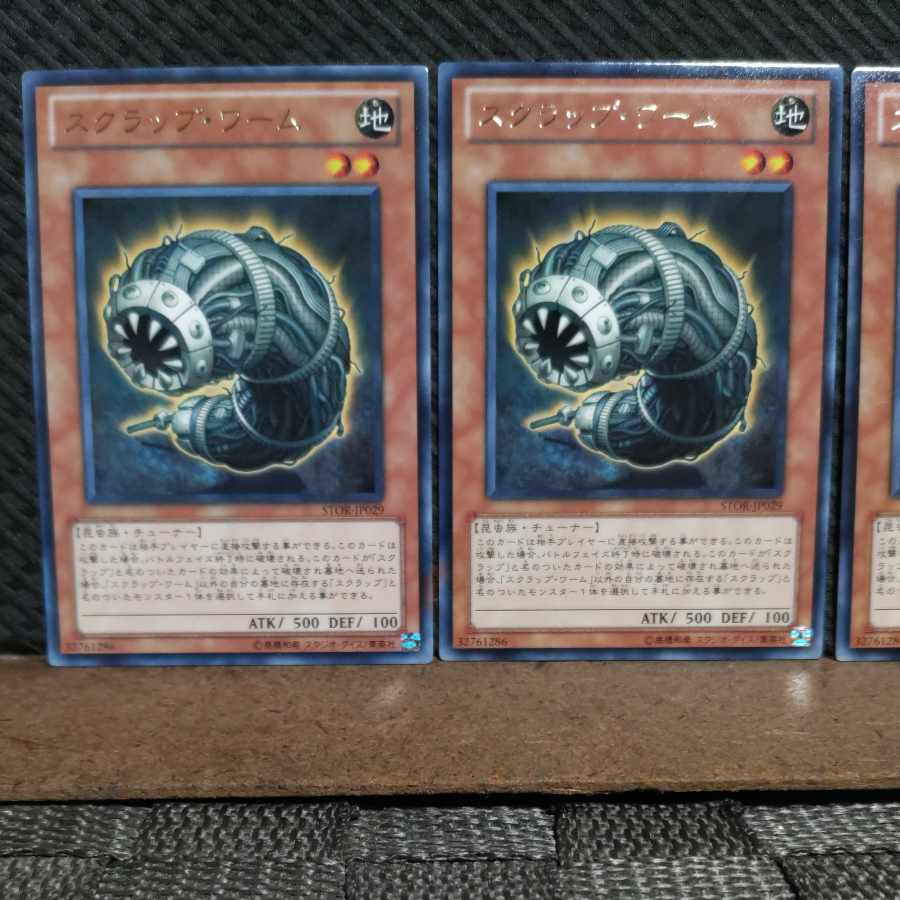 【ぽぽたん】遊戯王 #2151 スクラップ・ワーム レア 3枚