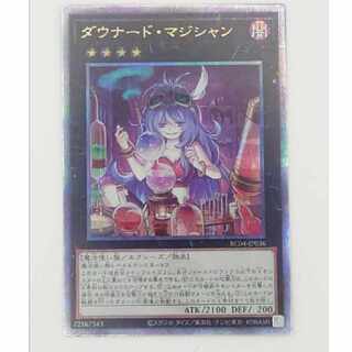 ダウナード・マジシャン シークレットレア」の激安通販 | magi