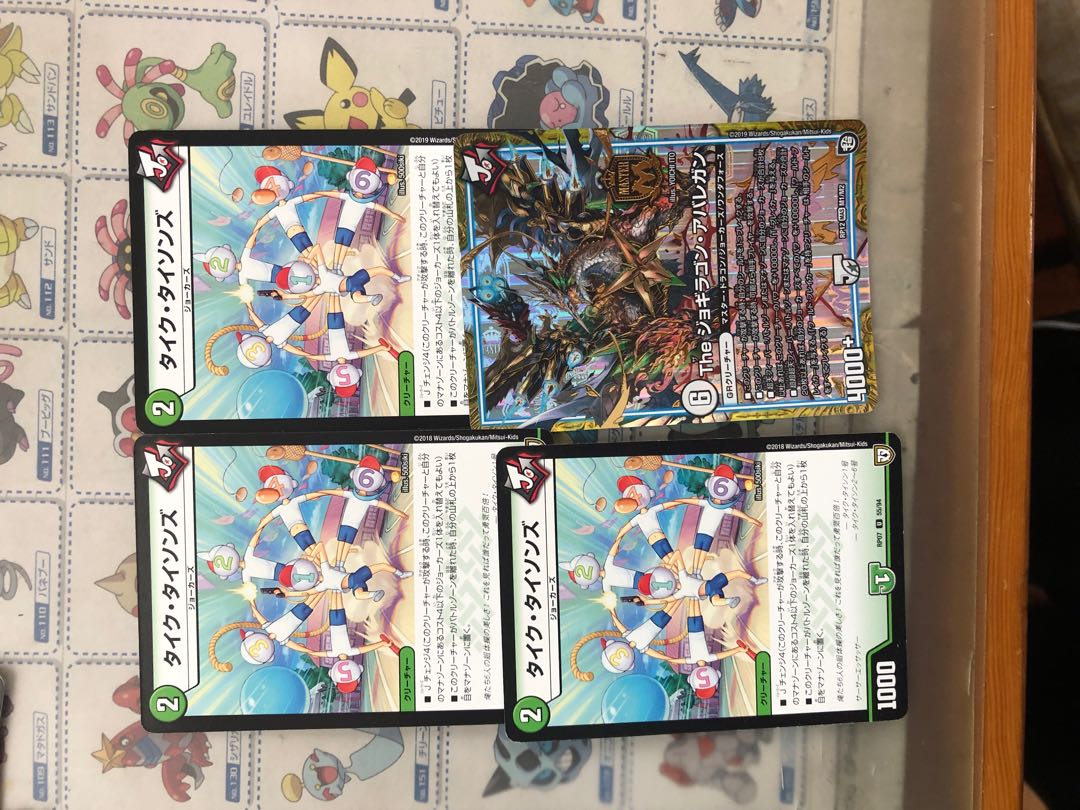 タイクタイソン